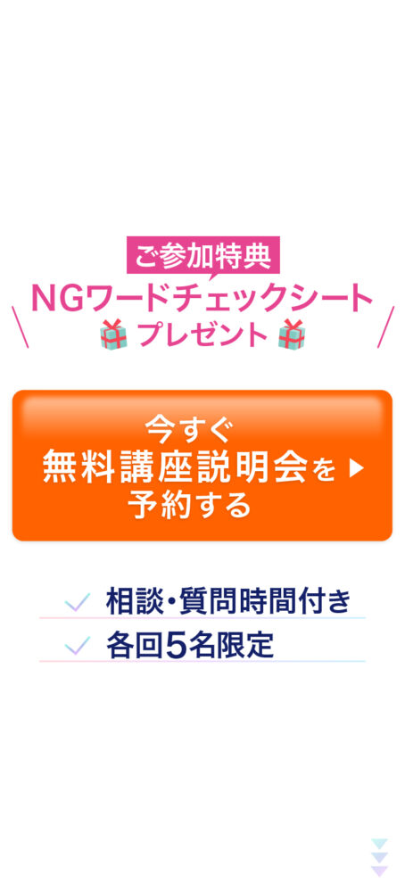 21枚目 CTA A